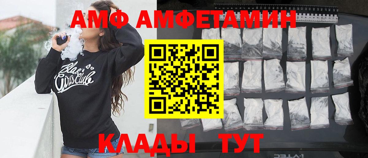 Амфетамин Premium Белая Калитва