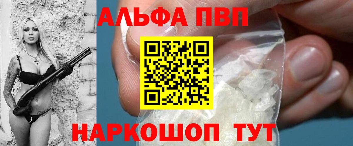 Alpha-PVP кристаллы  Альфа ПВП кристаллы  Вход с VPN  A PVP  Белая Калитва 