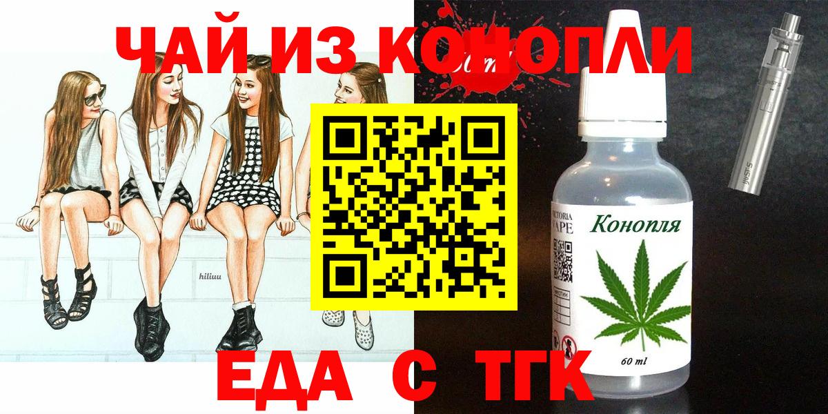 Белая Калитва  Еда ТГК конопля  Вход с VPN 