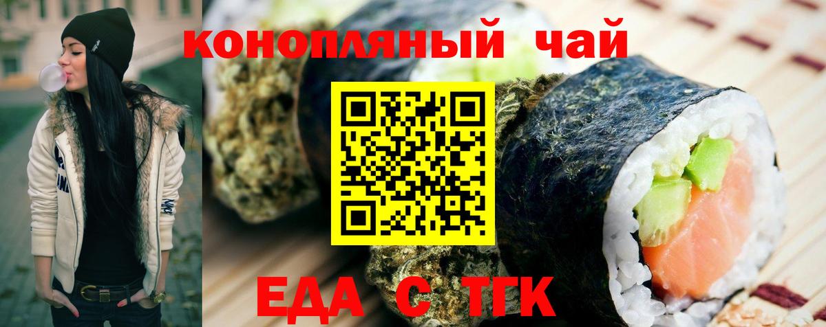 Cannafood конопля Белая Калитва