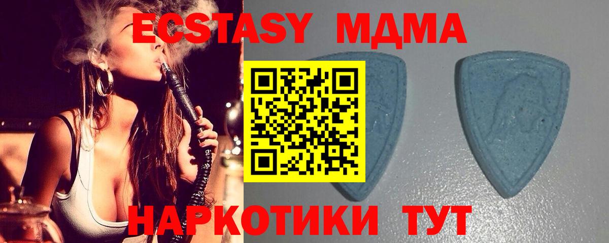 Белая Калитва  ЭКСТАЗИ MDMA  Экстази ешки  Вход с VPN 