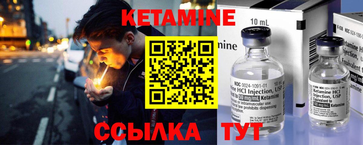 Белая Калитва  Кетамин VHQ  Кетамин VHQ  Вход с VPN 