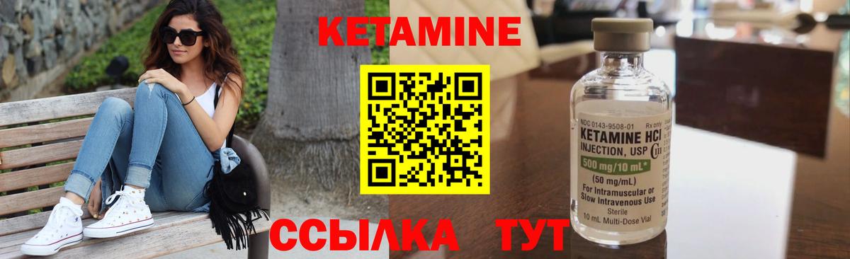 Кетамин ketamine Белая Калитва