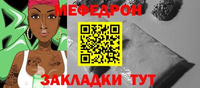 мефедрон VHQ Можайск