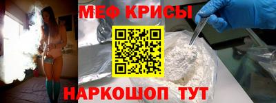 мяу мяу кристалл Моздок