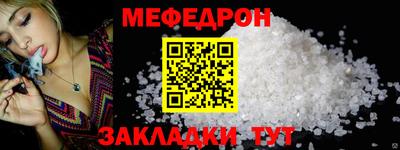 мяу мяу кристалл Моздок