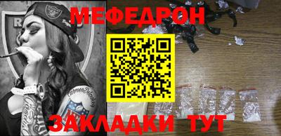 мефедрон VHQ Можайск
