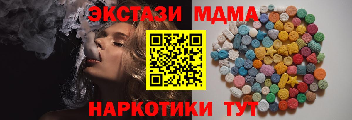 MDMA crystal  MDMA кристаллы  Вход с VPN  MDMA  Белая Калитва 