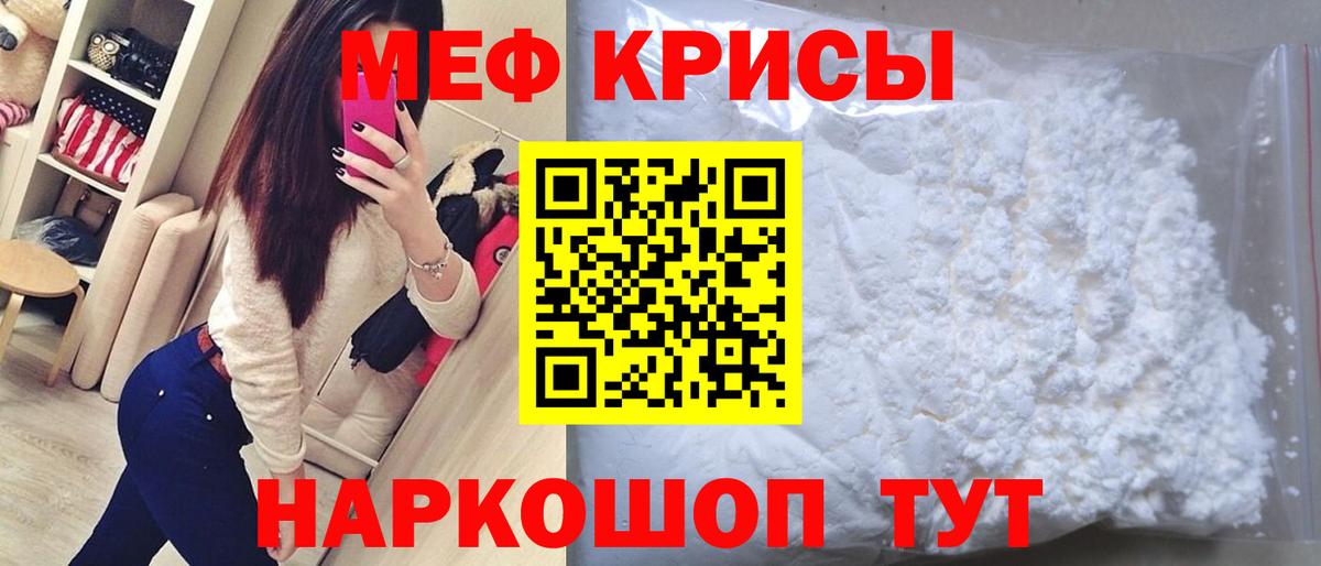 Белая Калитва  закладка  Вход с VPN  МЕФ кристаллы 
