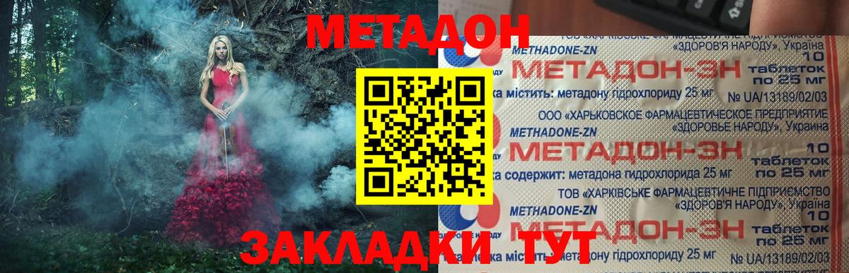 Метадон белоснежный Белая Калитва