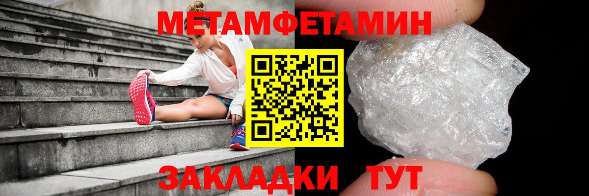 Метамфетамин витя  Вход с VPN  Метамфетамин витя  Белая Калитва 
