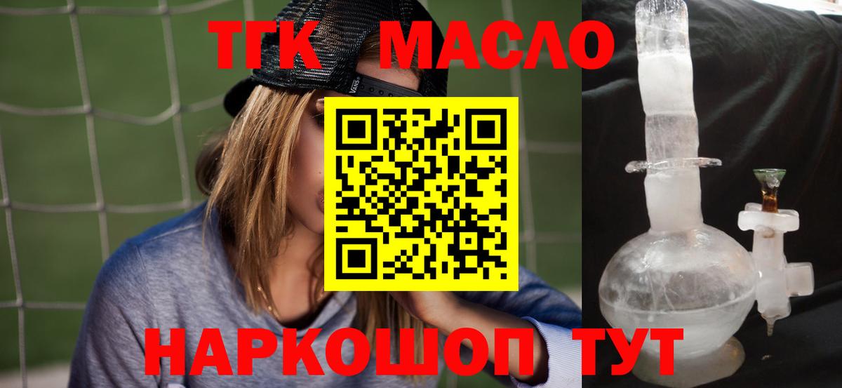 Дистиллят ТГК жижа Белая Калитва