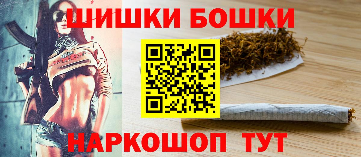 Бошки марихуана планчик  Бошки Шишки MAZAR  Конопля VHQ  Шишки марихуана LSD WEED  Вход с VPN  Белая Калитва 